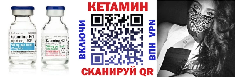 Кетамин VHQ  Москва 