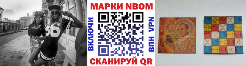 Марки 25I-NBOMe 1,5мг  Москва 